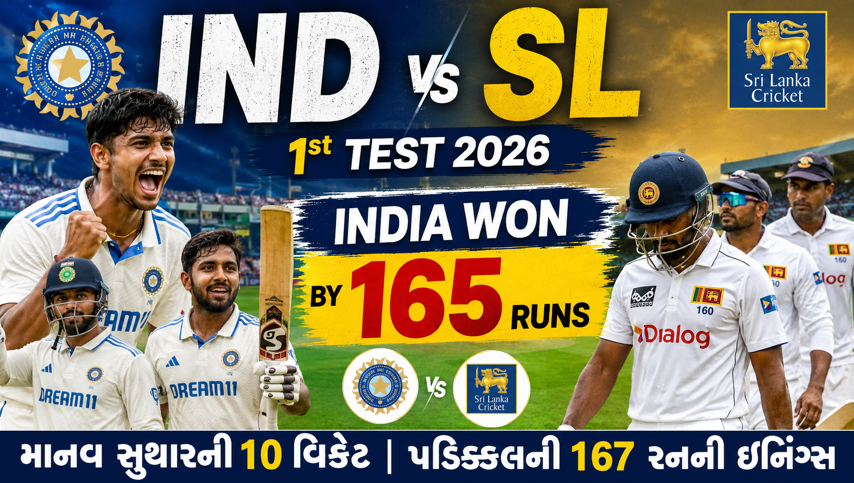 IND vs SL 1st Test 2026 India vs Sri Lanka Match