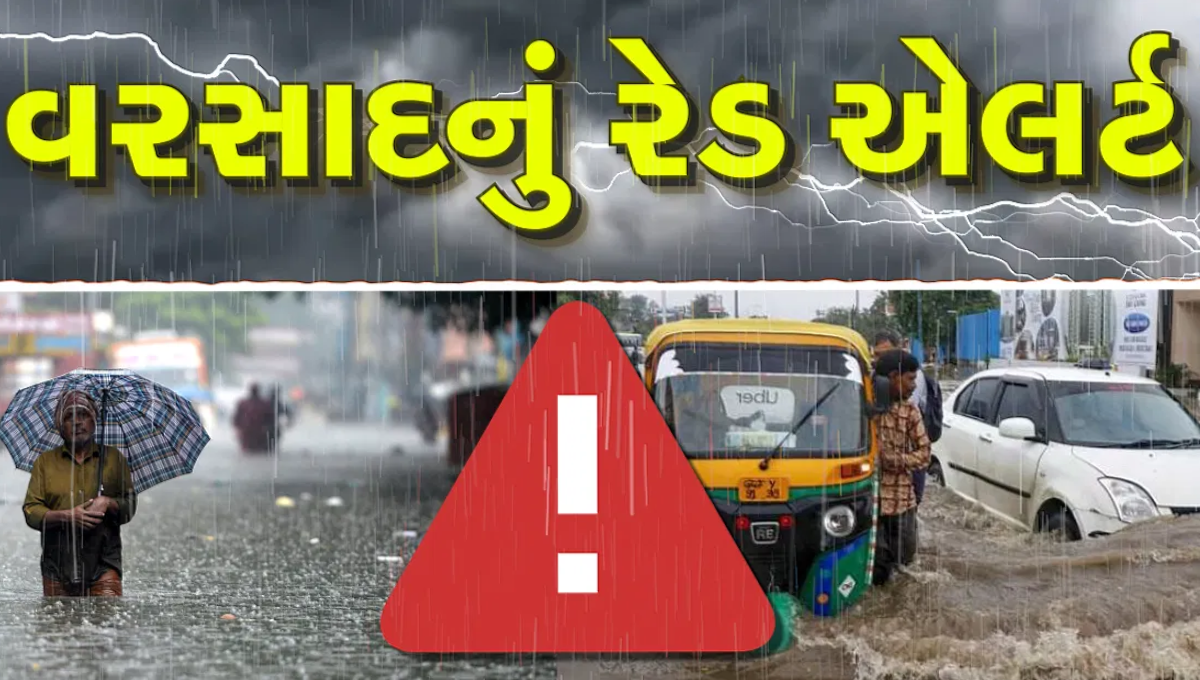 ગુજરાતમાં ભારે વરસાદ