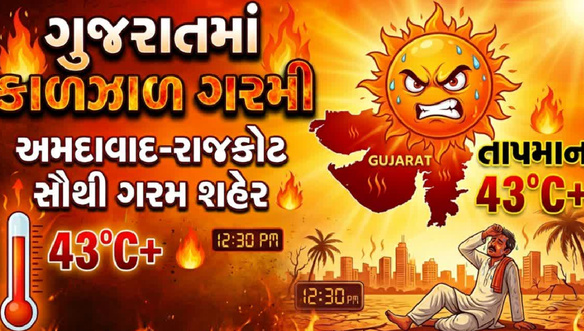 અમદાવાદમાં 42 ડિગ્રી તાપમાન દરમિયાન ગરમીથી બચતા લોકો