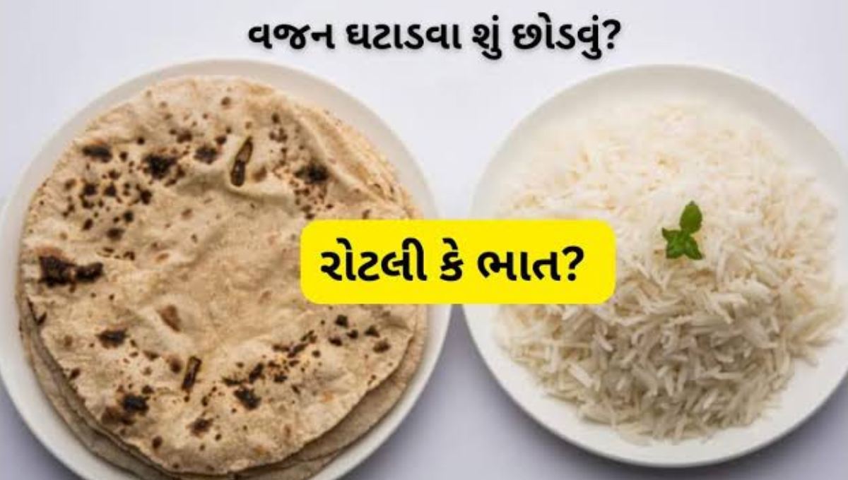 વજન ઘટાડવાની સંપૂર્ણ માર્ગદર્શિકા