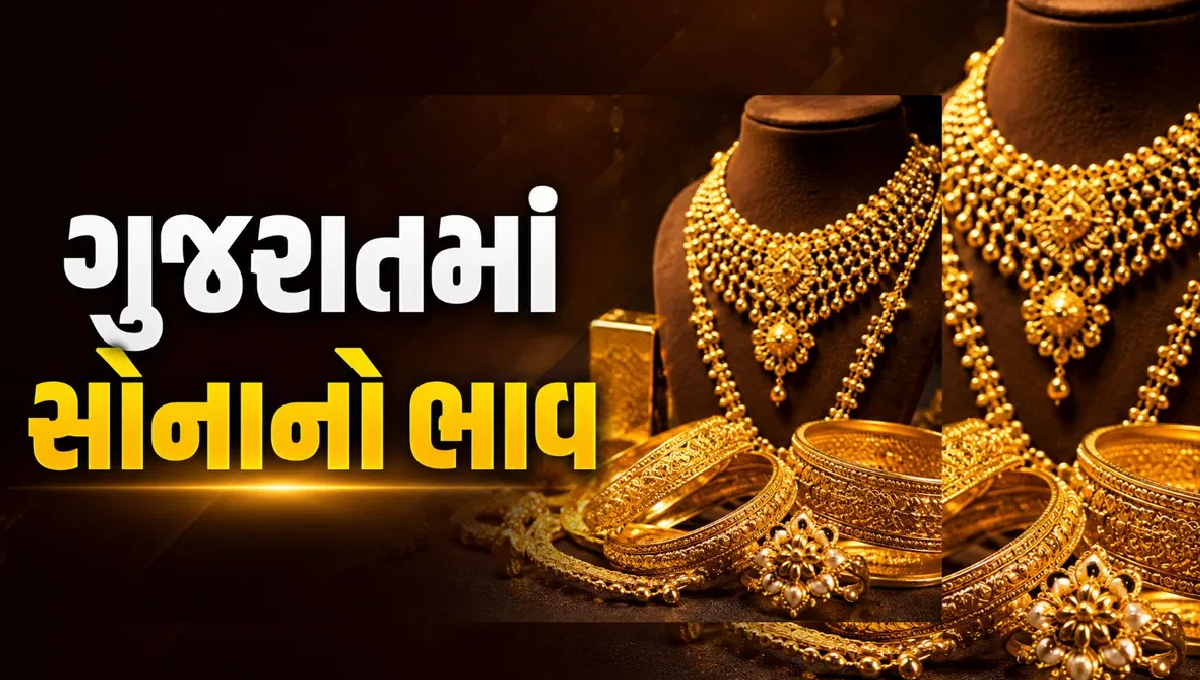 Gold Price Today Gujarat 22K 24K Gold Rate